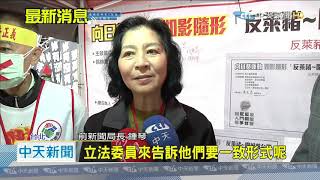 20201224中天新聞　堅決反對萊豬進口　鍾琴痛批：渣政府