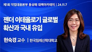 현숙경교수 \