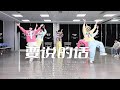 【TF家族练习生】「2024新春音乐会——盛放」《要说的话》纯享版（DAY2 )