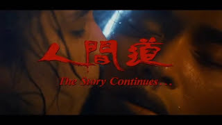 A Chinese Ghost Story II (1990) HQ-Trailer A Chinese Ghost Story II (1990) HQ-Trailer