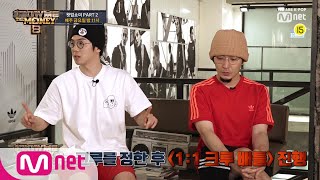 [ENG sub] Show Me The Money8 [왓업쇼미 Part2-3] 썰렸다! '1대1 크루 배틀' 매드클라운\u0026버벌진트가 뽑은 최고 무대는?! 190823 EP.5