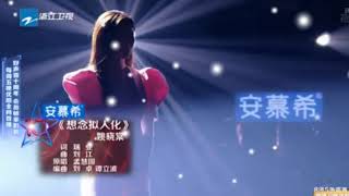 【纯享】姚晓棠《想念拟人化》2021中国好声音  | 热门