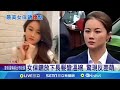 中國女保鑣太美 保護泰總理成