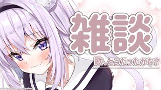 【雑談】歌ってみた聴いてくれた…？💜【ホロライブ/猫又おかゆ】