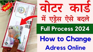 Voter Id Card Address Correction Online | Voter Card Address Change  | Voter Correction Online 2024