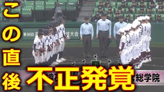 【春の甲子園2024】 常総学院VS日本航空石川の試合に批判殺到。許せない。(ハイライト ホームラン)【第96回選抜高校野球大会】『星稜 阿南光 熊本国府』