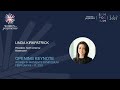 2021 USA Women in Payments Symposium | Linda Kirkpatrick