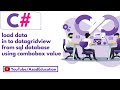 #azadeducation Load Data in to datagridview from sql database using combobox value in C#