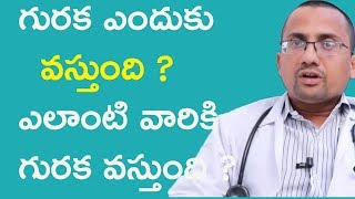 గురక రావడానికి ముఖ్య కారణం.. Top Reasons for Snoring | Health Tips - PicsarTV