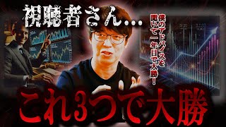 【株式投資】テスタ氏のアドバイスで投資初めて1年目で勝ててる視聴者さん。【テスタ/株デイトレ/初心者/大損/投資/塩漬け/損切り/ナンピン/現物取引/切り抜き】