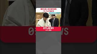 【藤井聡太七冠】初の海外対局　棋聖戦五番勝負第1局、ベトナムのダナンで始まる