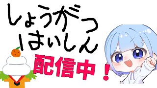 明けましておめでとうございます！2025年最初の配信【フォートナイト/Fortnite】