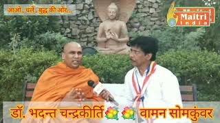 Dhamma Talk with Dr. Bhadant  Chandrakirti /with waman somkuwar at Samrat Ashok Buddha Vihar ,Ngp.