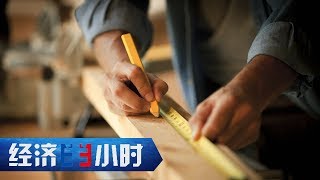 《经济半小时》丈量世界的长度 20190924 | CCTV财经