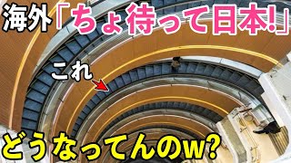 【海外の反応】衝撃！製作可能なのは日本だけ！？革新的な発明に外国人が驚愕!『日本人とかいう天才集団…』