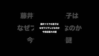 【オレの知らない世界115】　#フジテレビ #藤井フミヤ ##フジテレビ