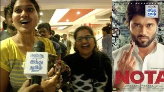 NOTA FDFS Fans Reaction | Vijay Devarakonda | Mehreen Pirzada | Nassar | Sathyaraj