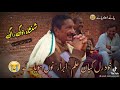 ustad talib Hussain dard WhatsApp status