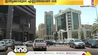 കുവൈത്തിലെ തൊഴില്‍ വിപണയില്‍ ഇന്ത്യക്കാരുടെ എണ്ണത്തില്‍ വര്‍ധന