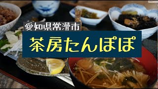 【ランチ】茶房たんぽぽ