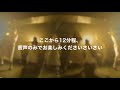 iqプロジェクト研究生 4th公演 みちのりⅡvol.8 ～争奪・七色選抜～　 iqp研究生 budlab