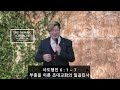 240114 더모자이크 주일예배 설교 부흥을 이룬 초대 교회의 일곱집사