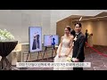 결혼식 브이로그 🤵🏻🩵👰🏻‍♀️ me.. 유부녀… 소노펠리체 웨딩 시작바이이명순 김활란뮤제네프 클로드원스