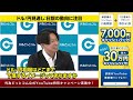 「ドル円見通し！上目線だが日銀次第」【元大手邦銀ディーラーが教える fx実力アップ教室】