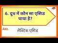 मास्क को हिंदी में क्या कहते हैं mask ko hindi mein kya kahate hain gk question and answer