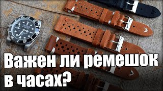 Как купить лучший ремешок для ваших часов?