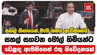 සහල් සගවන මෝල් හිමියන්ට වෙළඳ ඇමතිගෙන් රතු නිවේදනයක් | Neth News