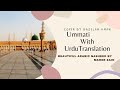Maher Zain - Ummati | ماهر زين - أمتي (Arabic)