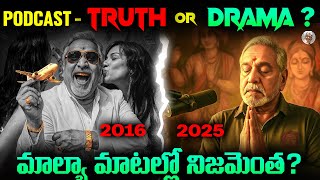 ఇంతకీ విజయ్ మాల్యా , దొంగా..? దొరా..? || Vijay Mallya Podcast - Truth or Another Drama ?