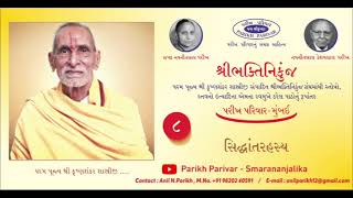 શ્રી ભક્તિનિકુંજ  8 - SHRI BHAKTI NIKUNJ 8