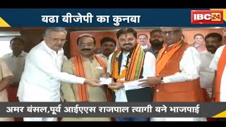 Anuj Sharma Join BJP : BJP का बढ़ा कुनबा | चुनाव से पहले नामी शख्सियतें हुईं BJP में शामिल