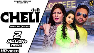 Cheli चेली ( Official Video ) Renuka Panwar | Naveen Naru | New Haryanvi Songs Haryanavi 2023