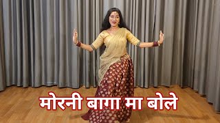 dance video I morni baaga ma bole मोरनी बागामा बोले I shridevi, Anil Kapoor I #@kameshwarisahu8522