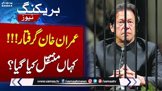 Breaking News !!! Imran Khan Arrested From Zaman Park