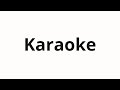 How to pronounce Karaoke