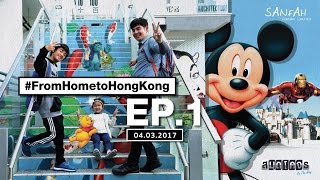 สมุดโคจร on the way From Home to Hong Kong Disneyland 4 มี.ค. 2560 FULL HD