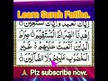 learn surah fatiha correctly. মাত্র 1 মিনিটে সুরা ফাতিহা কে সহি করে শিখুন। religion new surah