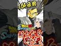 【sparking zero】アルティメット悟飯ブラックを描く！ shorts ドラゴンボールスパーキングゼロ