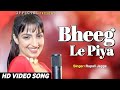 Meri Chahat Ke Sawan Mein Aaja Bheeg Le Piya (Official Video) Rupali Jagga | Himesh Reshammiya Songs