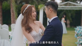 【婚禮錄影】善斌 \u0026 翊如／訂結儀式／證婚／晚宴／港南艾茉爾婚宴會館