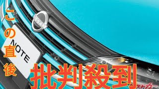 2024年に一番売れたコンパクトカーはノートe-POWERだった!! 売れてる理由と燃費が向上する新型の発売はいつ???