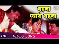 Behna Ri Pyari Pyari Behna | Sautela (1999) | Anuradha Paudwal | Kumar Sanu