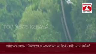 നെല്‍വയല്‍ നികത്തുന്നത് ജാമ്യമില്ലാ കുറ്റമാകും...