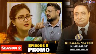 Khawaja Naveed Ki Adaalat | Season 2 | Episode 5 | Promo | TVONE