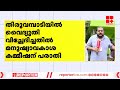 തിരുവമ്പാടിയില്‍ വൈദ്യുതി വിച്ഛേദിച്ചതില്‍ മനുഷ്യാവകാശ കമ്മീഷന് പരാതി thiruvambadi kseb