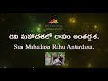 Sun Mahadasa Rahu Antardasa. MS Astrology - Vedic Astrology in Telugu Series.